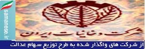 دخانیات ایران